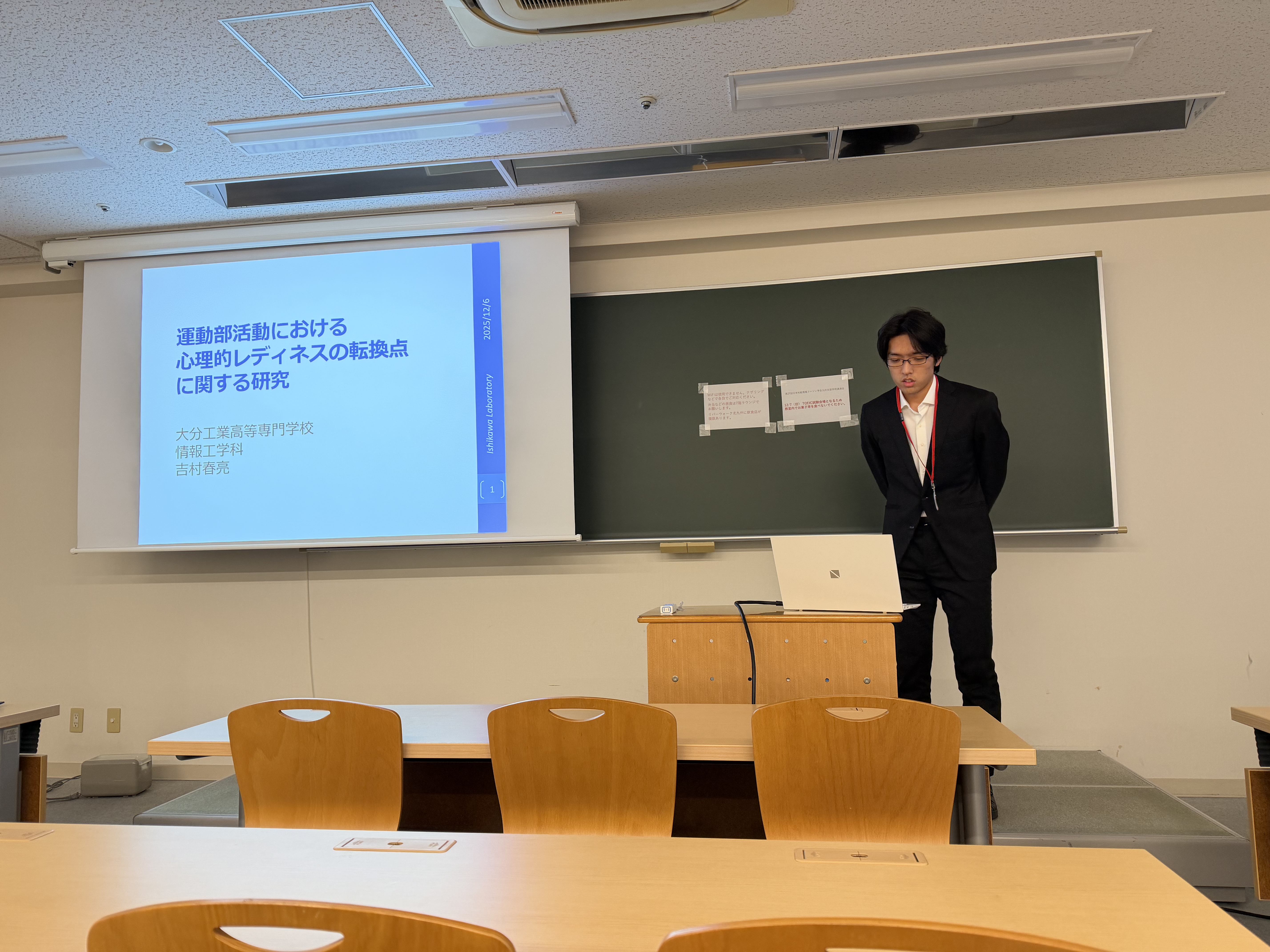SOFT九州支部学術講演会2025